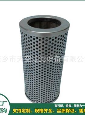 液压滤芯9050-G20-NH，9020-G20967345规格齐全包邮供应