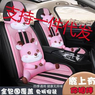 新长安奔奔MINI锐程CC睿骋CC逸动xt汽车坐垫冰丝全包四季 卡通座套