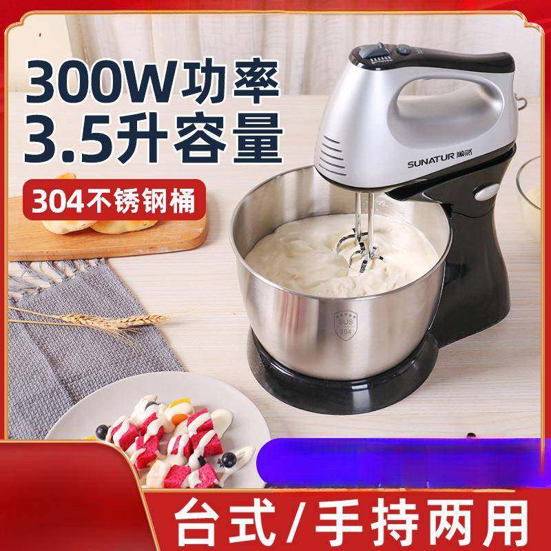 顺然打蛋器电动家用商烘焙专用台式小型自动打蛋机奶盖奶油打发器,自行车/骑行装备/零配件,更多零件/配件,淘宝优惠券,粉丝福利购,淘宝优惠卷