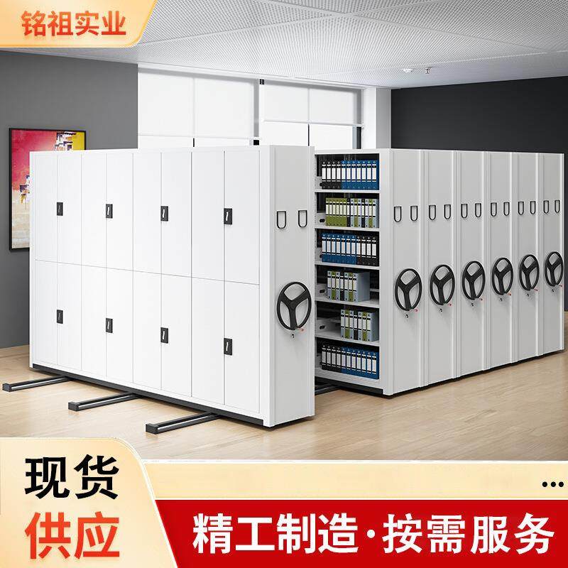密集架档案室智能密集柜手摇式档案柜电动资料架移动文件柜凭证柜,清洗/食品/商业设备,风口/风叶/风机配件,淘宝优惠券,粉丝福利购,淘宝优惠卷