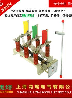 FN7-12RD,FN7-12D高压负荷开关连体式，分体式，上海龙熔电气