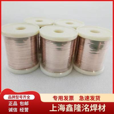 供应BCu91PAg银焊片2%银焊片2%银钎焊片HL209银钎焊料