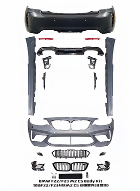M2CS车身套件适用于宝马2系F22改装F23包围保险杠尾喉M2C