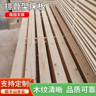 大量排骨架床板实木床板透气松木铺板工人宿舍专用护腰硬板床