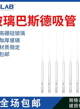 一次性巴斯德玻璃吸管取样管VOLACD810D812吸管250支/盒