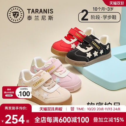 【胡可双11】泰兰尼斯秋季婴童包头学步鞋软底防滑男女童机能鞋