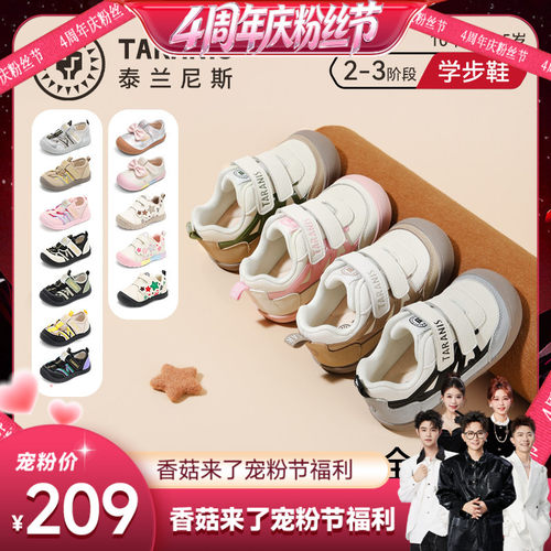 泰兰尼斯童鞋学步机能鞋