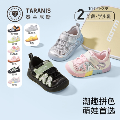 泰兰尼斯春夏新款童鞋