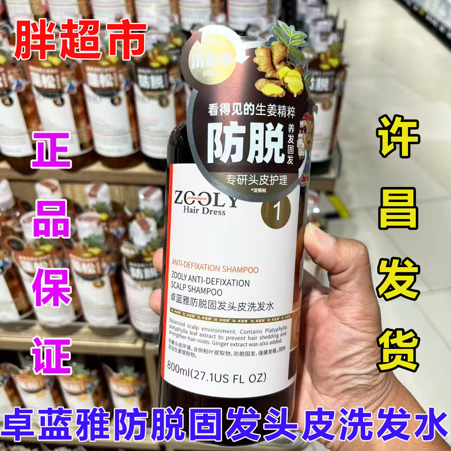 卓蓝雅防脱固发控油蓬松洗发水