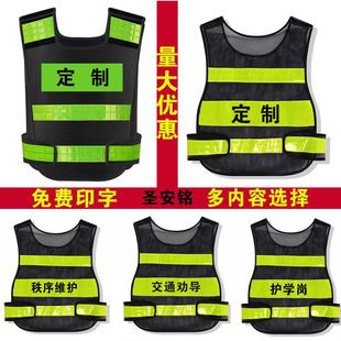 反光背心保安反光马甲护学岗反光衣交通劝导执勤安全反光背心驾校