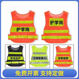 护学岗反光背心马甲萤光服发光衣交通年审驾校教练学员安全反光衣