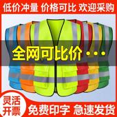 反光安全背心马甲工地施工交通环卫工人骑行萤光工作衣服定制印字