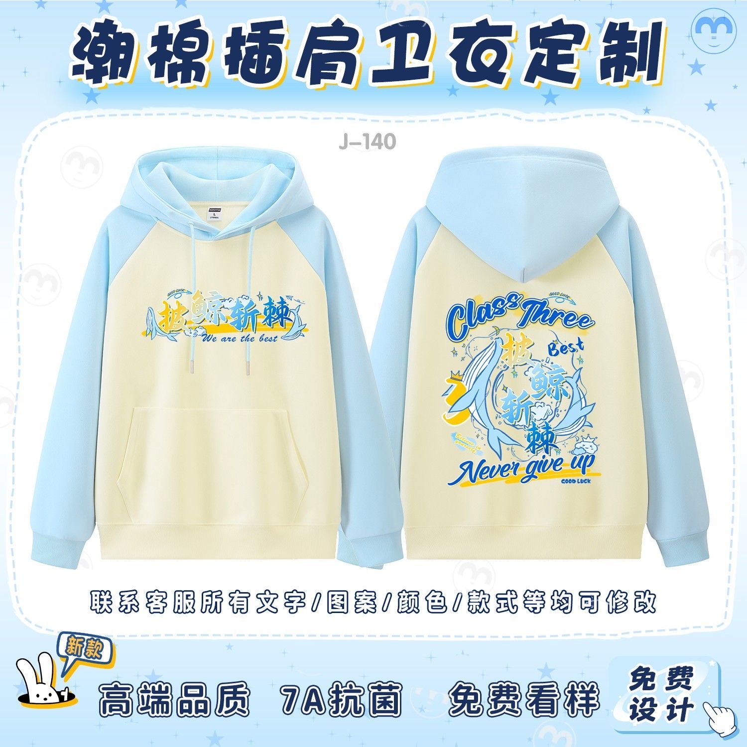 班服卫衣定制初高中大学生