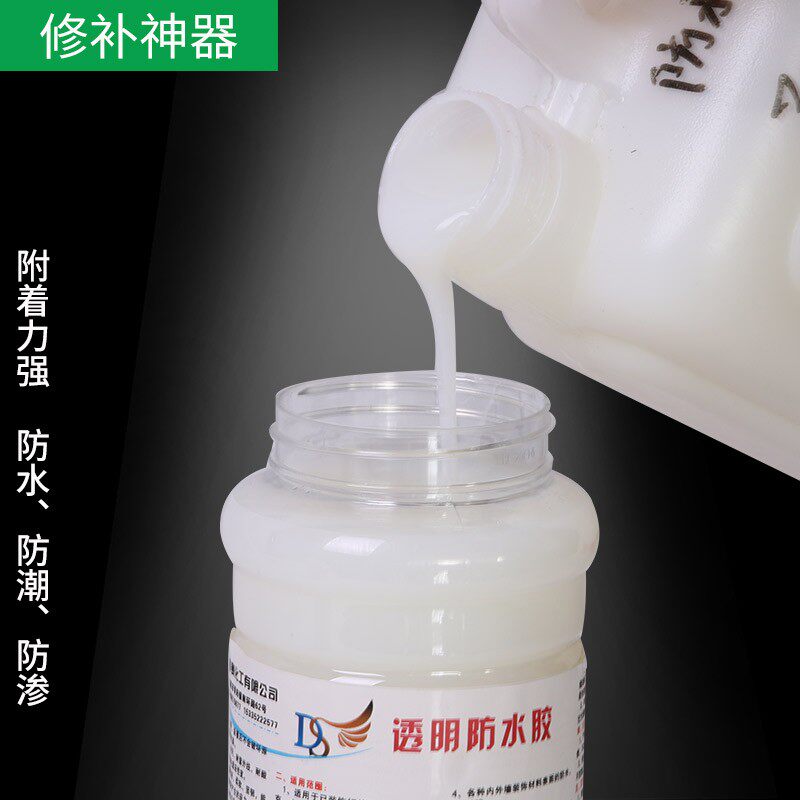 防水透明胶厨房卫生间漏水修补内外墙防水涂料瓷砖大理石防渗0.5