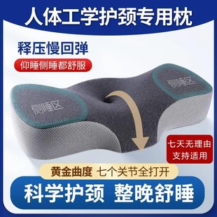 颈椎枕反弓牵引富贵包专用枕修护颈椎助睡眠记忆棉枕便携式护颈枕