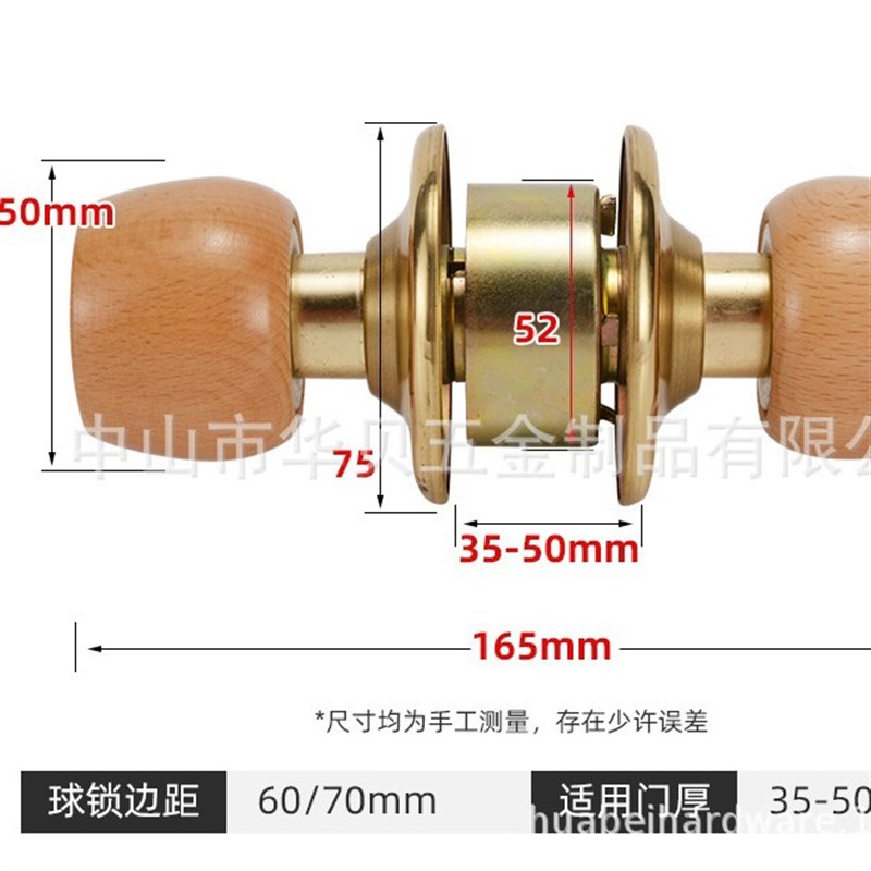 球形锁球型门锁室内卧室房门球锁不锈钢木门锁圆锁芯卫生间榉木锁