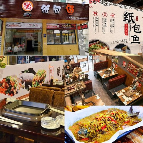 纸上烤鱼炉商用多功能电烤盘家用长方形分体电烤鱼盘纸包鱼专用锅