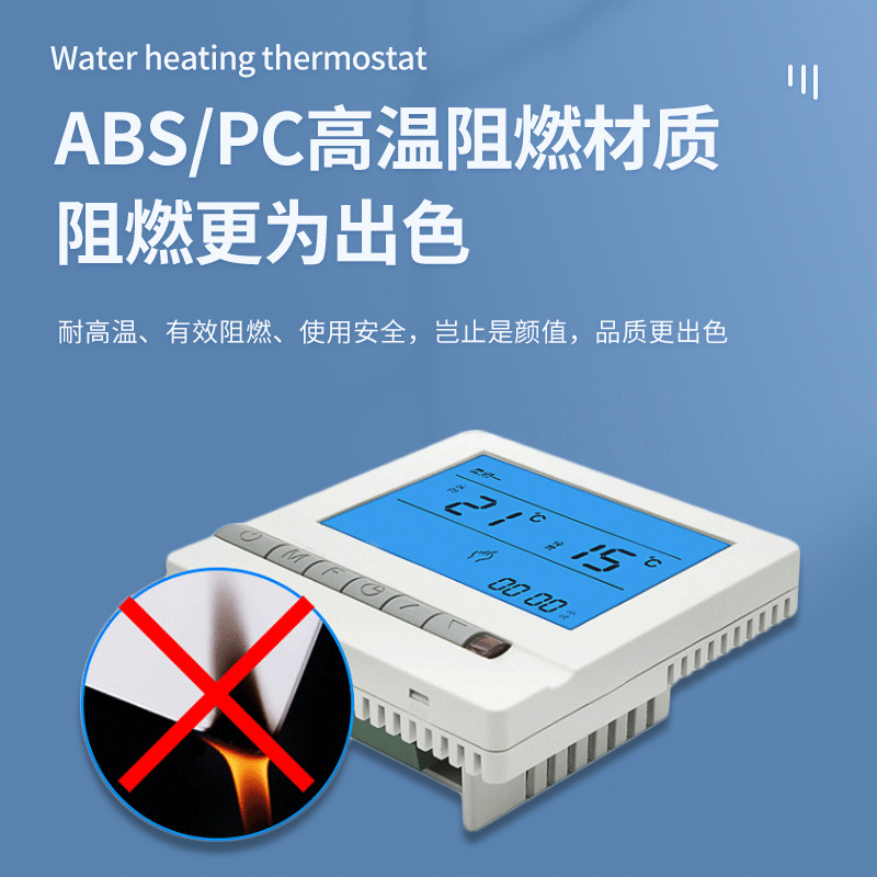 水地暖温控器地暖控制面板通用智能控温恒温液晶温控开关面板