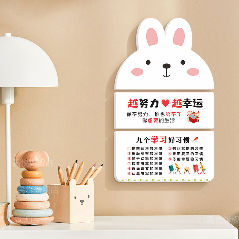 鼓励孩子学习f儿童房布置立体墙贴门贴书桌背景墙装饰可爱动物墙