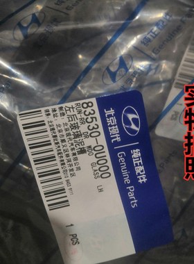 现代IX35/IX25领动/IX45原装车门玻璃泥槽胶条车窗升降导轨密封条