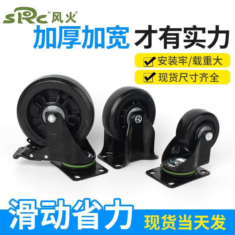 向荣风火SRC万向轮3寸4寸5寸带刹车脚轮橡胶轮静音轮手推车轮轱辘