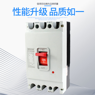 330塑壳断路器3P 400 空气开关保护器DZ10 400A三相 厂家直销