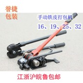 19mm重型加强款 手工铁皮打包机钢带打包机打包带宽16 包邮