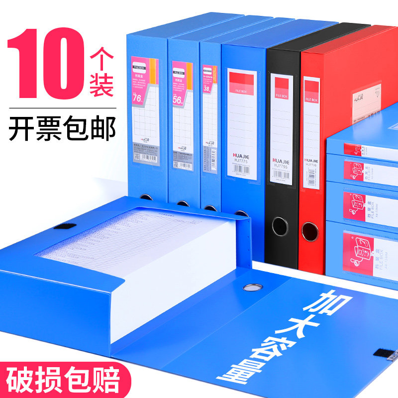 10个装加厚A4文件盒档案盒塑料文件资料盒粘扣折叠办公用品文件夹