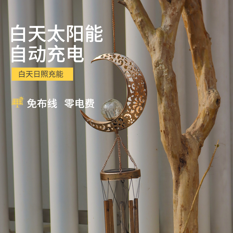 太阳能户外庭院灯花园阳台装饰防水月亮复古风铃挂灯裂纹景观灯