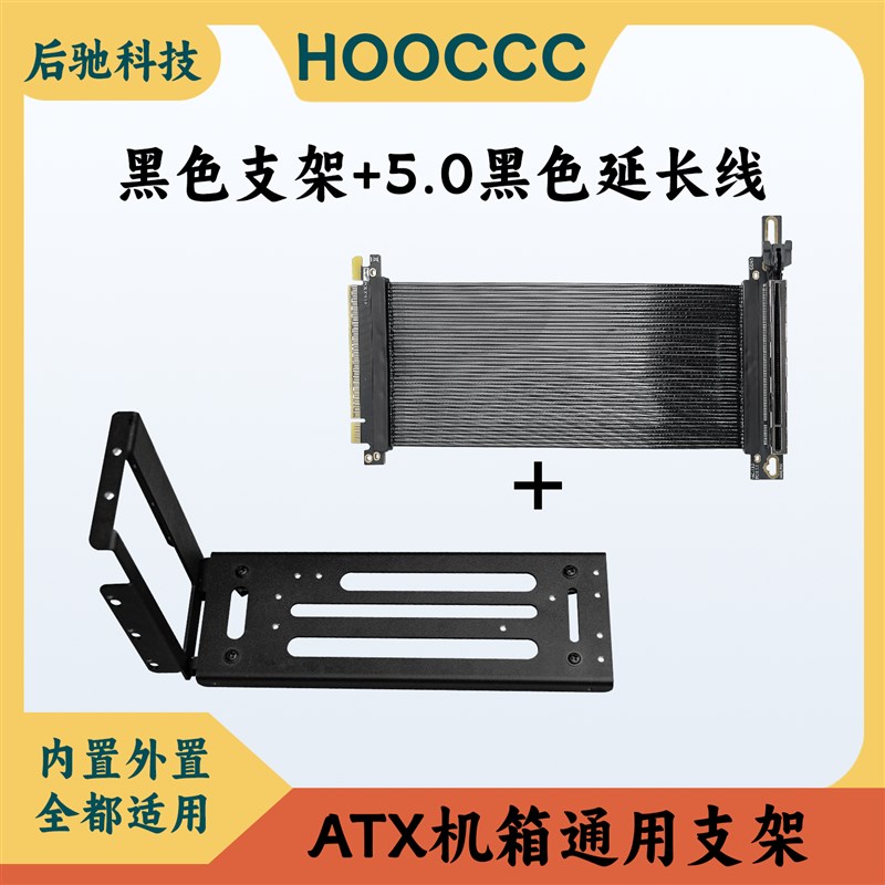 显卡竖装支架内置外置通用立装支架直角90度黑白色兼容50Y90 ATX