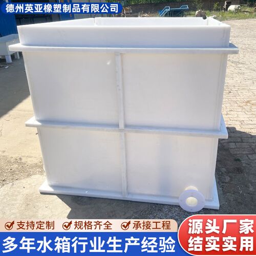 pp水箱定制酸洗槽l磷化池耐酸碱工业过滤沉淀池大型水产养殖箱鱼