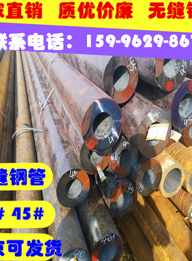 外径273壁厚26.5内径200mwm材质35CrMo合金钢管 按需切割 规格齐