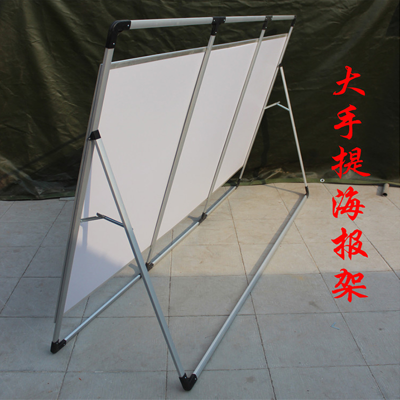 宣传栏大海报架子手提铝合金公告栏户外立式落地折叠开启式展示架