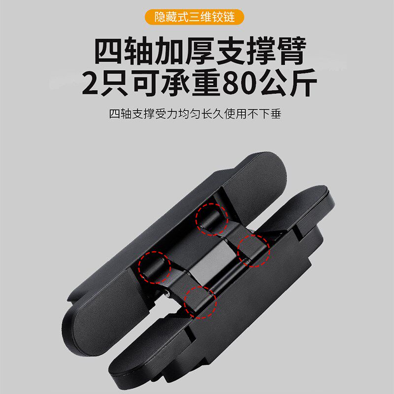 三维可调暗铰链锌合金隐形门合页木门折叠门房门重型暗装十字暗铰