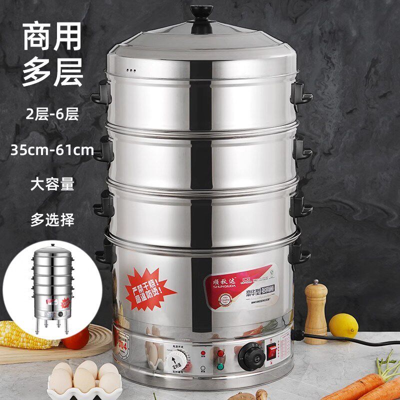 电蒸炉高脚商用多层蒸包炉不锈钢家宴加热蒸屉带电蒸笼特大号蒸鱼