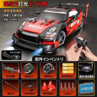 专业rc漂移遥控车GTR全比例陀螺仪高速跑车四驱赛车男孩电动汽车