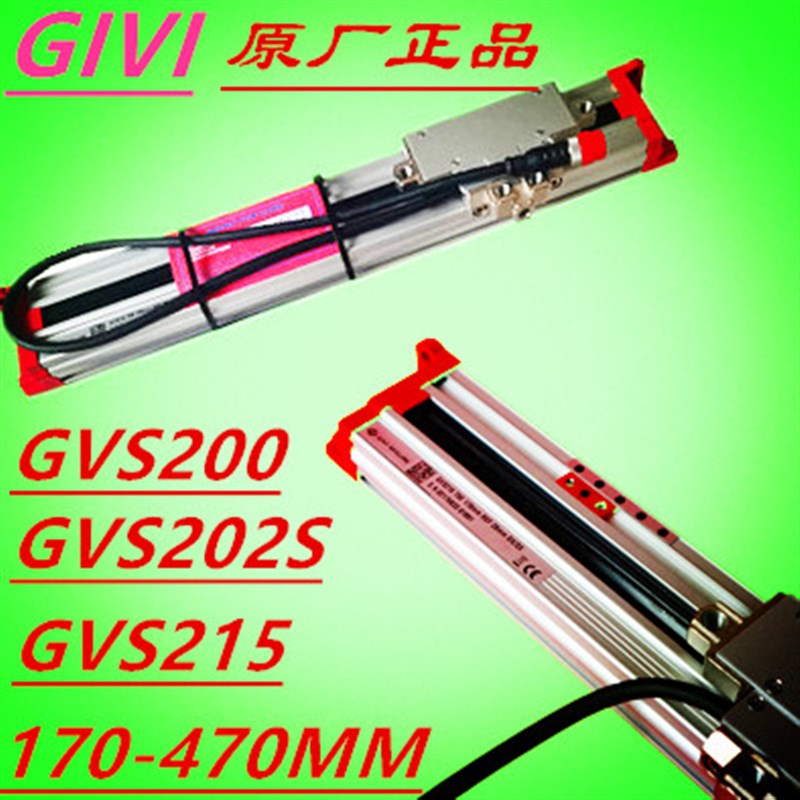 折弯机光栅尺GVS215/200/202ST5E320/270/37L0/470/220/32MM电子