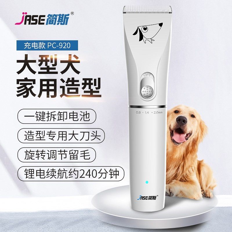 宠物剃毛器狗狗电推剪金毛泰迪猫咪大功率宠物店专用剃毛器电推子