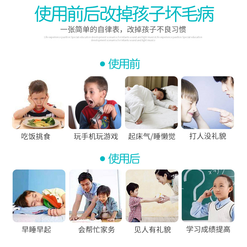 幼儿园成长计划表儿童习惯自律表墙贴小红花奖励磁贴可擦写积分表