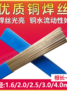 S201紫铜S211硅青铜S213磷青铜S214铝J青铜S221锡黄铜氩弧直条焊