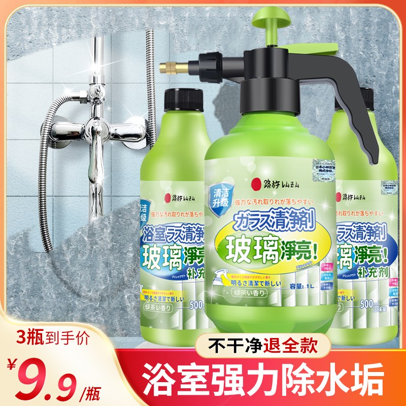 浴室瓷砖清洁剂卫生间玻璃水渍顽固水垢清除地板清洗除垢强力去污