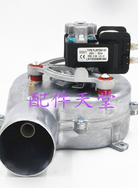 通用风机 瑞玛  羽顺 等壁挂炉风机 SOHON风机  铝壳35W风机 风扇