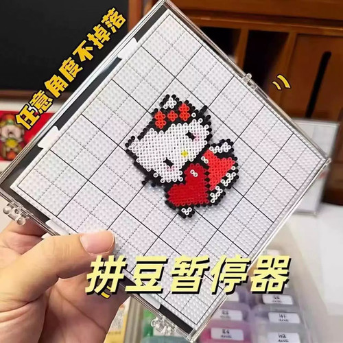 拼豆暂停器半成品防撒保护盒