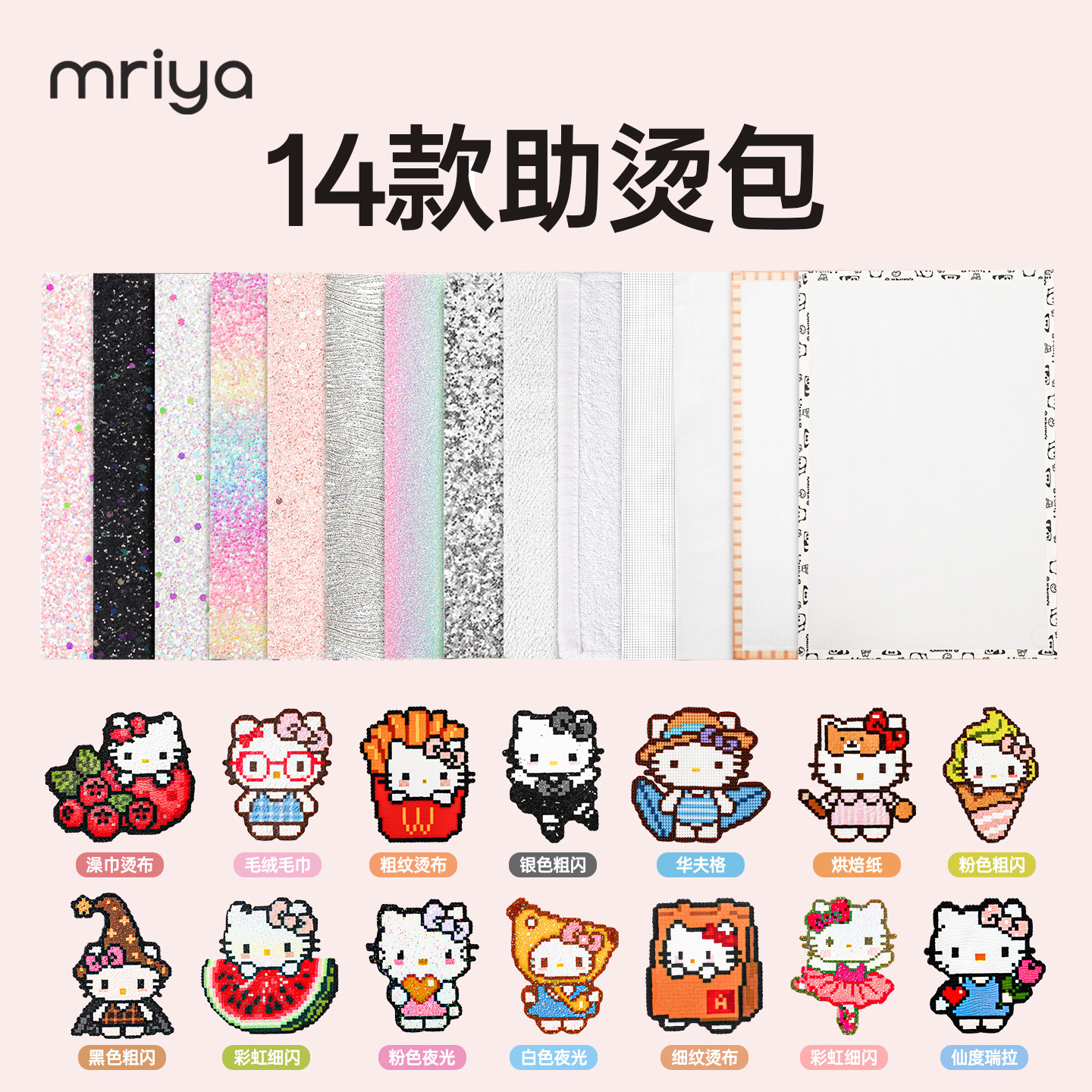豆专用烫布套装烘焙布工具包图片