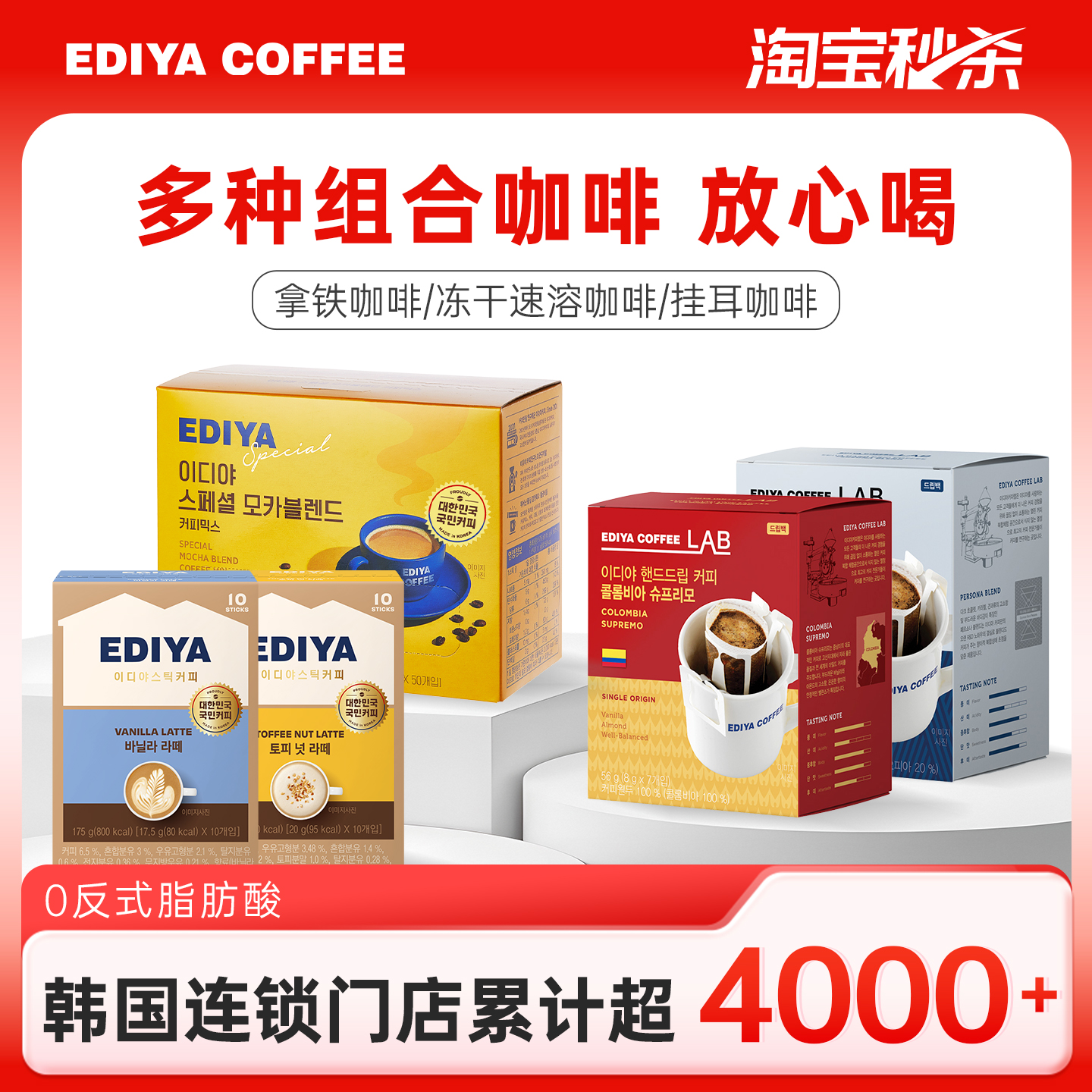 EDIYA韩国进口冻干挂耳拿铁咖啡