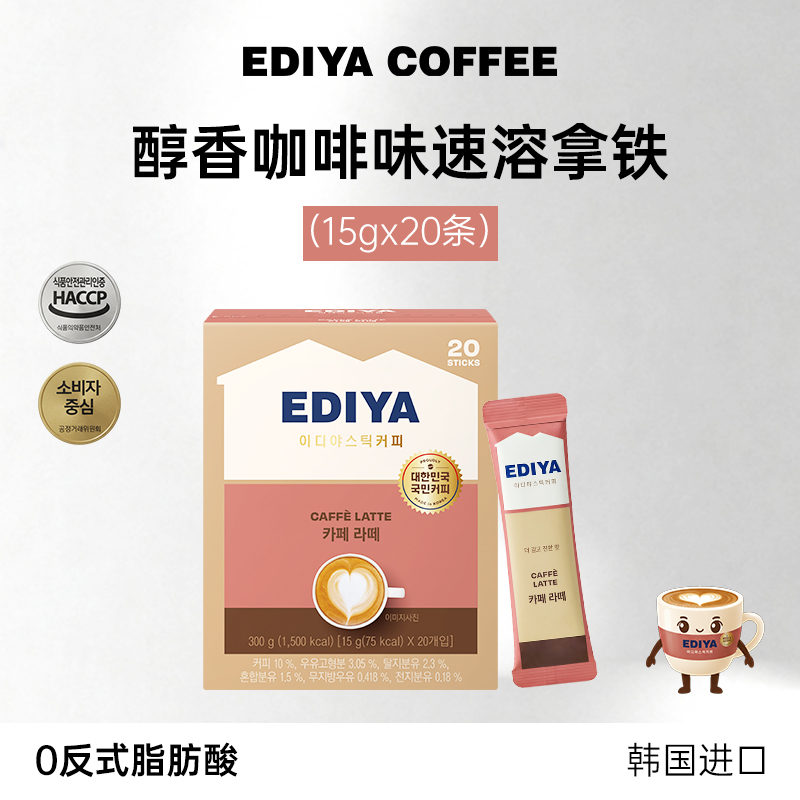 【U先试用】EDIYA韩国进口香草太妃坚果风味三合一速溶拿铁咖啡