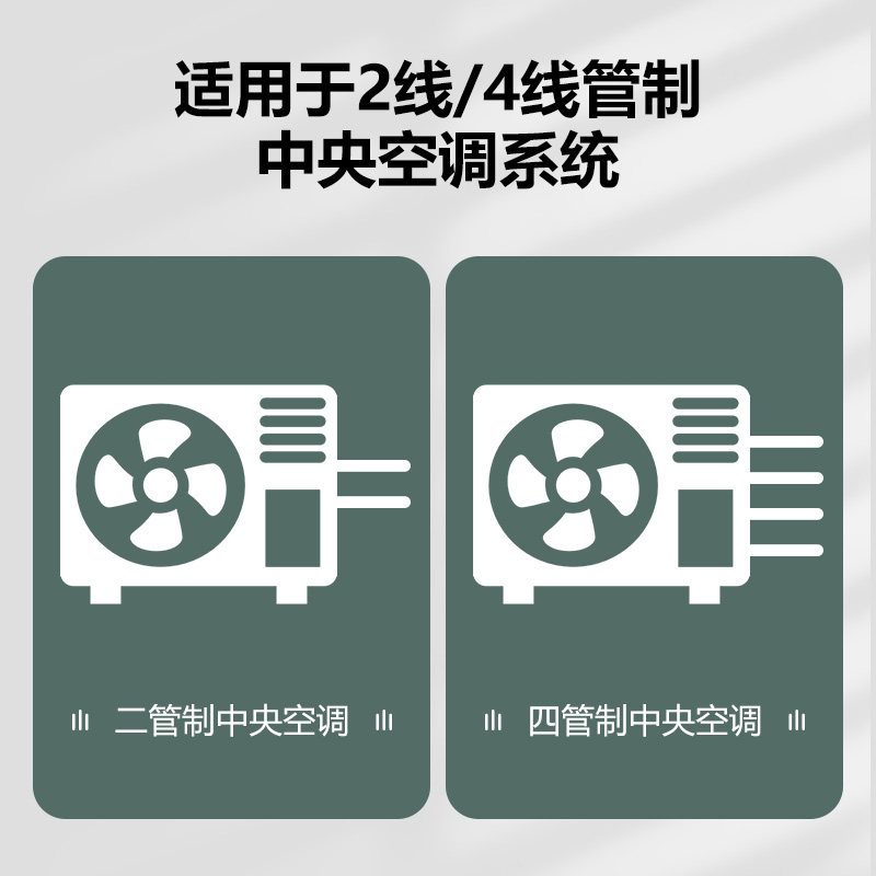 中央空调温控器开关控制面板水机0-10V无极调速直流无刷模拟量485,电子/电工,空调控制面板,淘宝优惠券,粉丝福利购,淘宝优惠卷