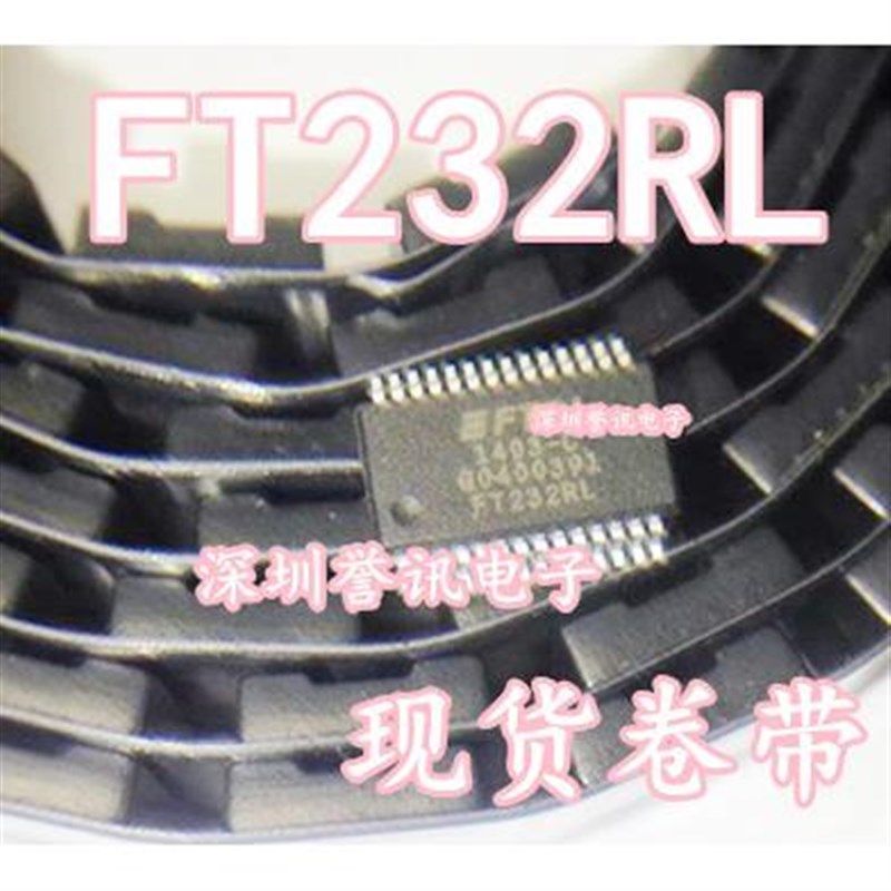 【直拍】量大价优 FT232RL USB转串口芯片 全新进口 可直拍***