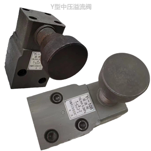 10B 63B 25B Y型中低压溢流阀 Y1型溢流阀