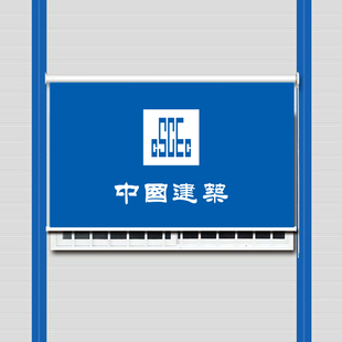 定制中铁建工地板房工程办公卷帘logo图案蓝色遮光升降卷拉式窗帘